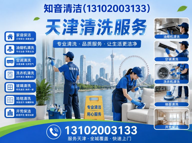 和平区防水补漏展示图