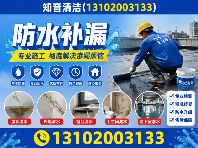 和平区知音清洁展示图